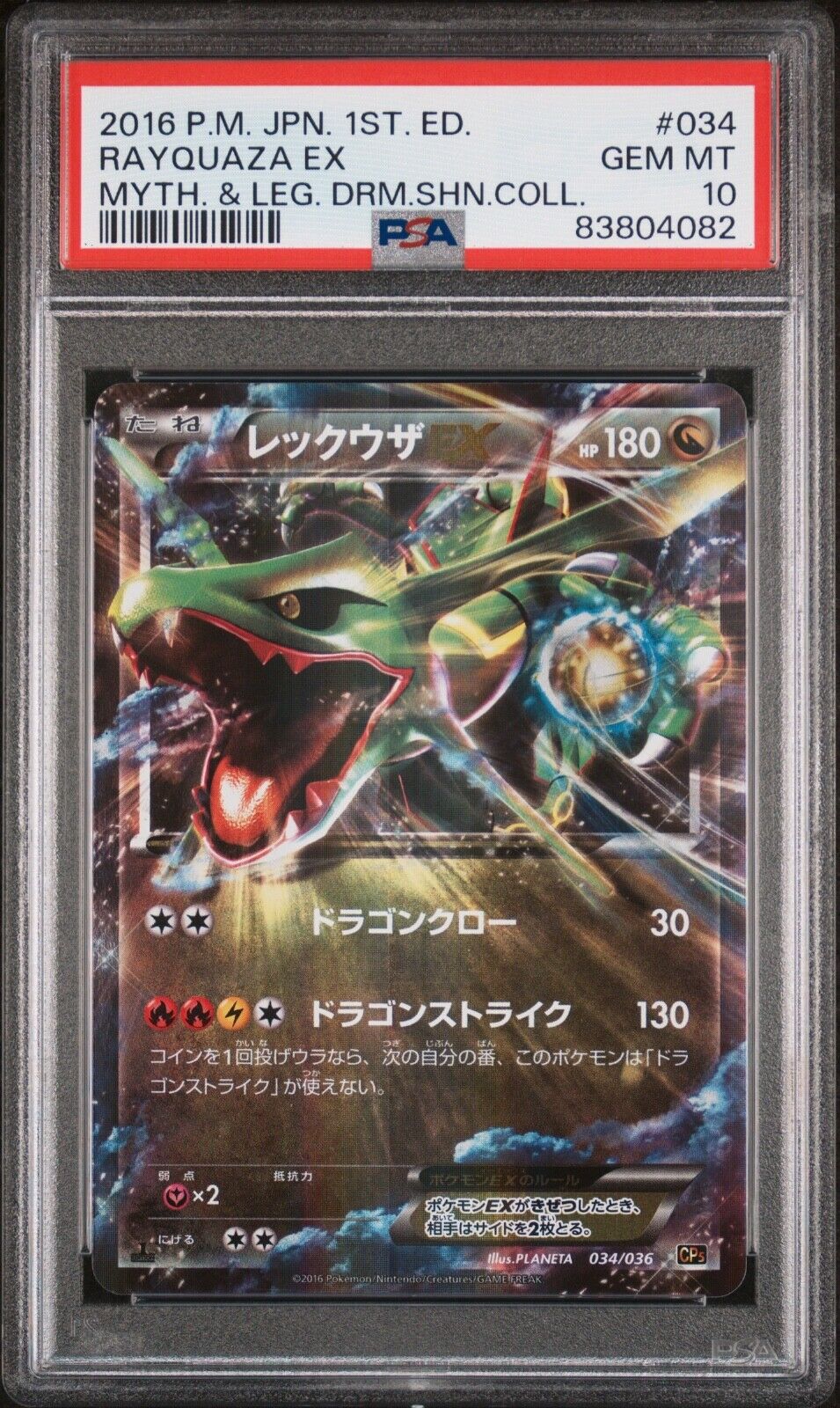 PSA 10 Rayquaza EX 034/036 Mythical Dream Shine CP5 1st Ed PSA 10 Rayquaza EX 034/036 Mythical Dream Shine CP5 1st Ed