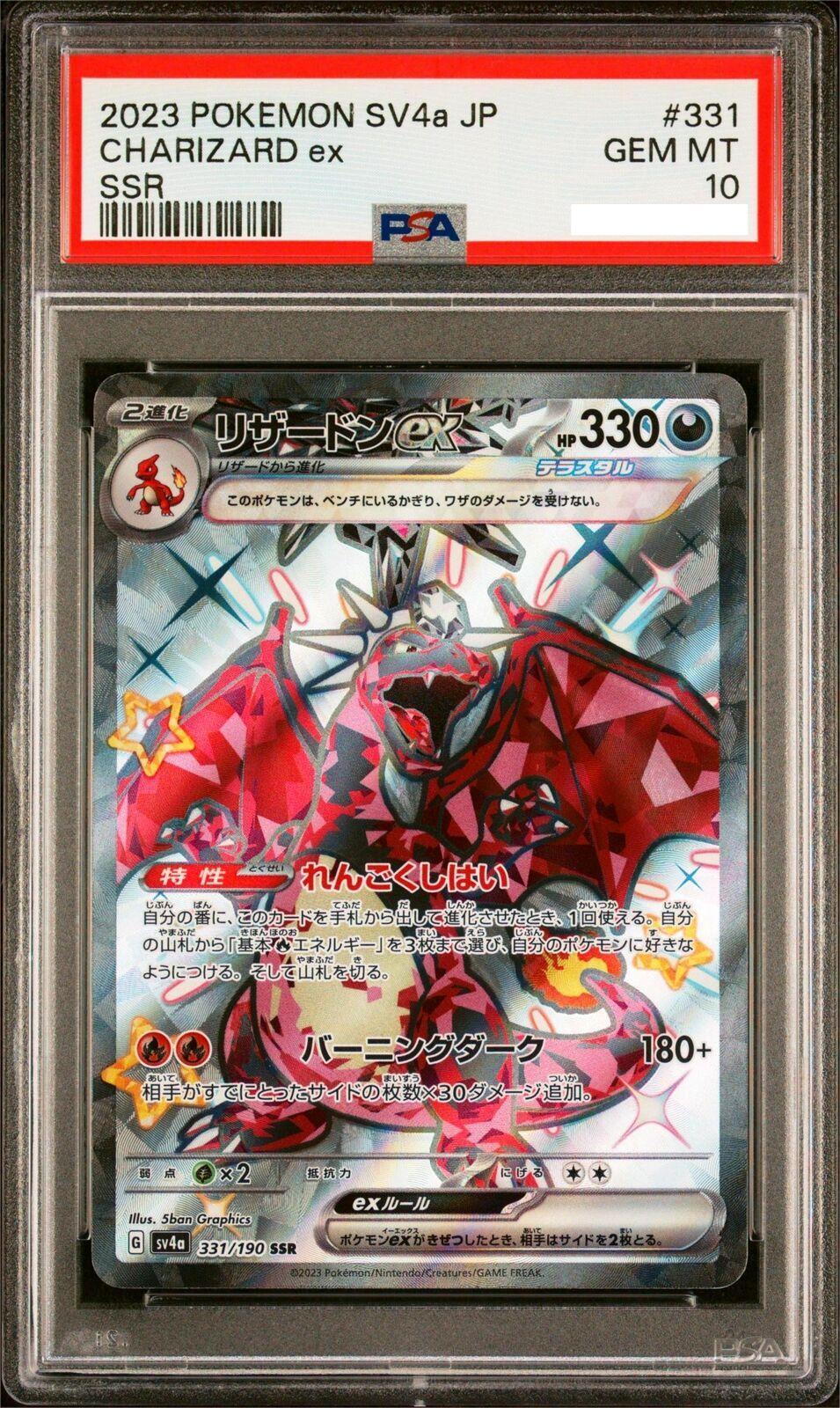 2023 Pokemon Japanese Sv4a-shiny Treasure Ex Charizard Ex 2023 Pokemon Japanese Sv4a-shiny Treasure Ex Charizard Ex