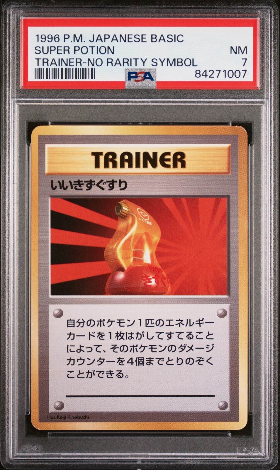 Super Potion PSA 7