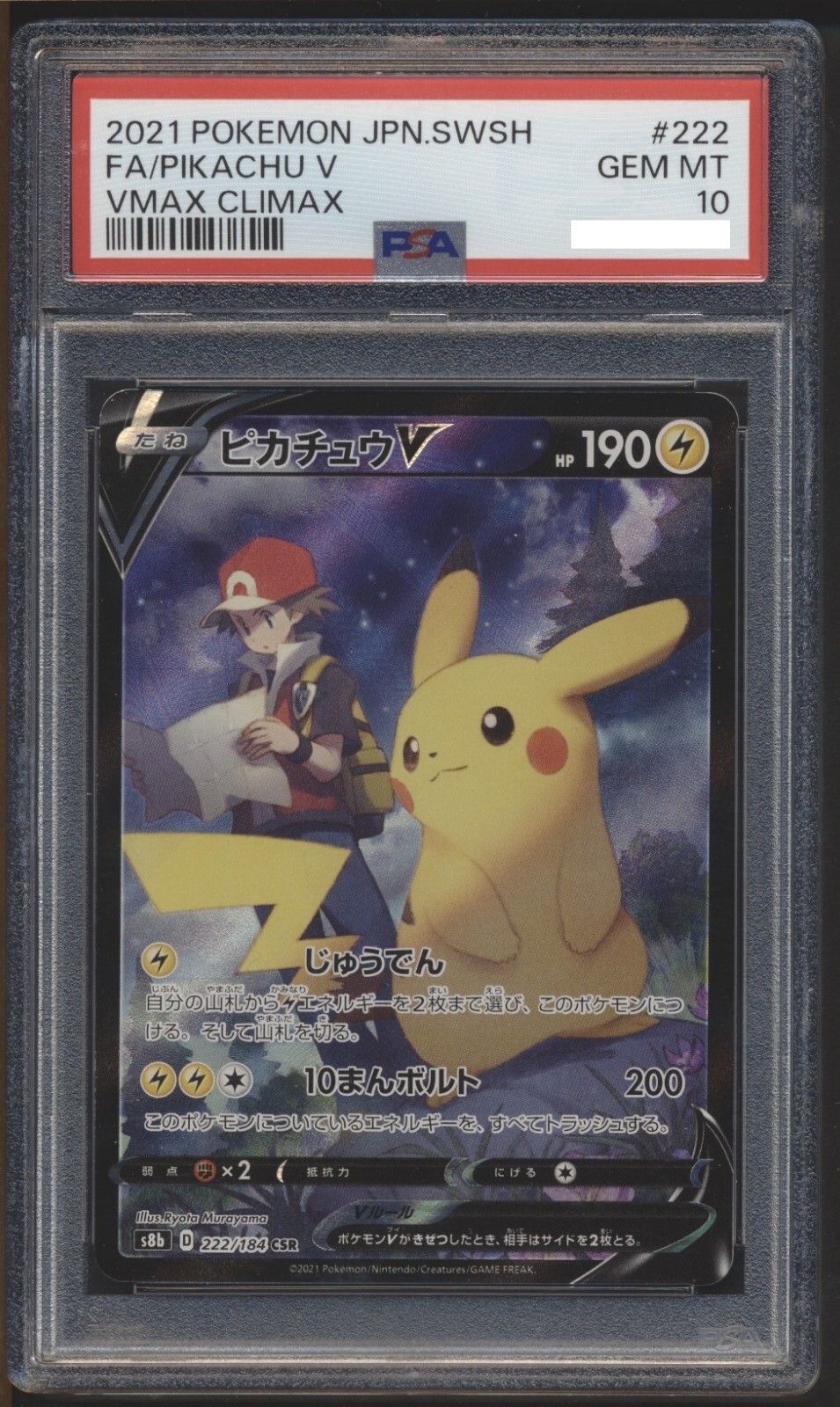 PSA 10 Pikachu V CSR VMAX Climax 222/184 Japanese Pokémon PSA 10 Pikachu V CSR VMAX Climax 222/184 Japanese Pokémon