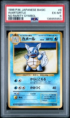 Wartortle PSA 6