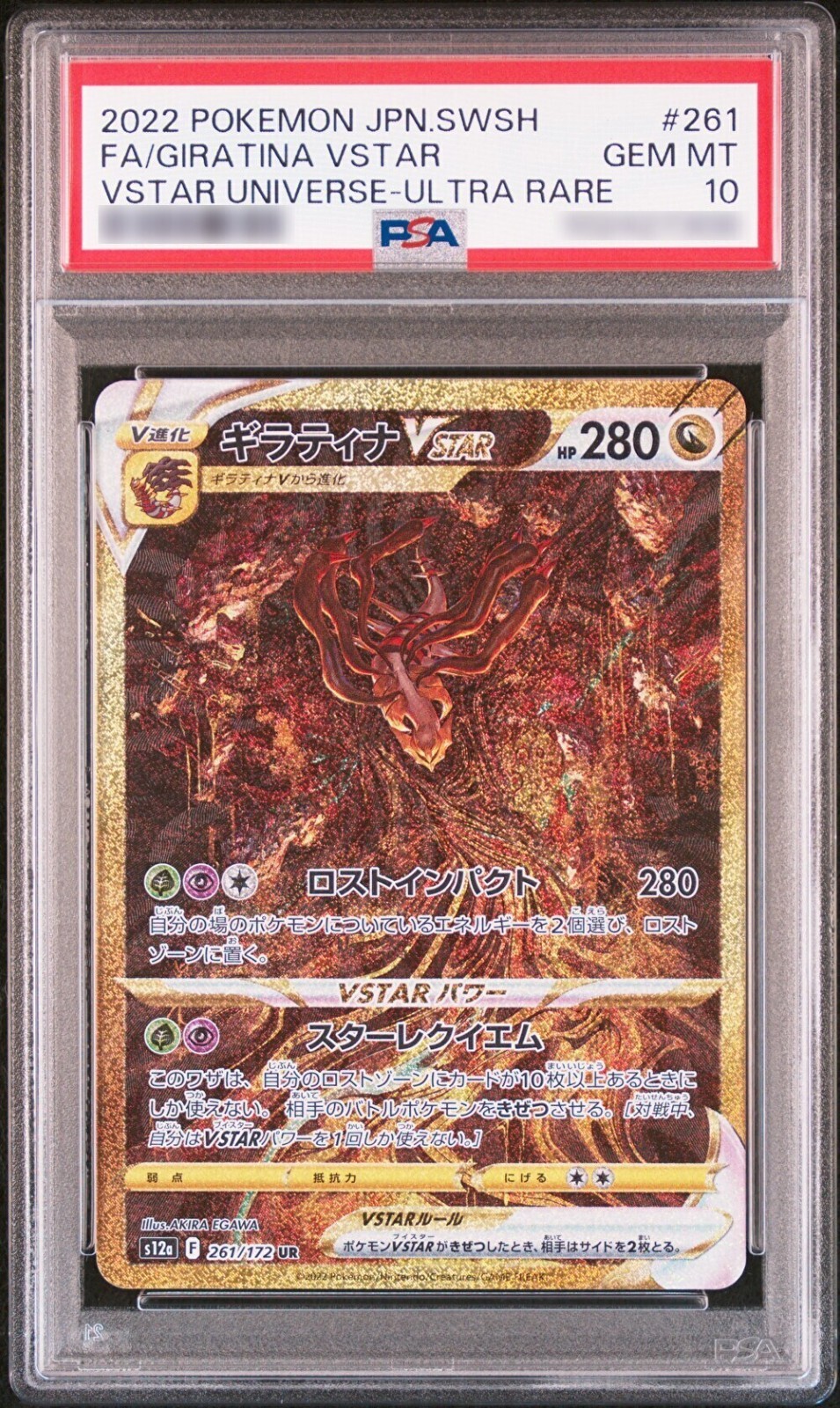 PSA10ギラティナ vstar ur s12a 261/172 VSTAR PSA 10 Giratina VSTAR UR 261/172 S12a VSTAR Universe Pokemon