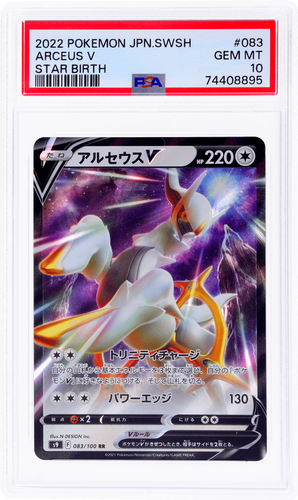 ポケモンカードゲーム Arceus V psa10 Pokemon Card】FA/ARCEUS V【SR】(112/100) (S9) Japanese PSA10