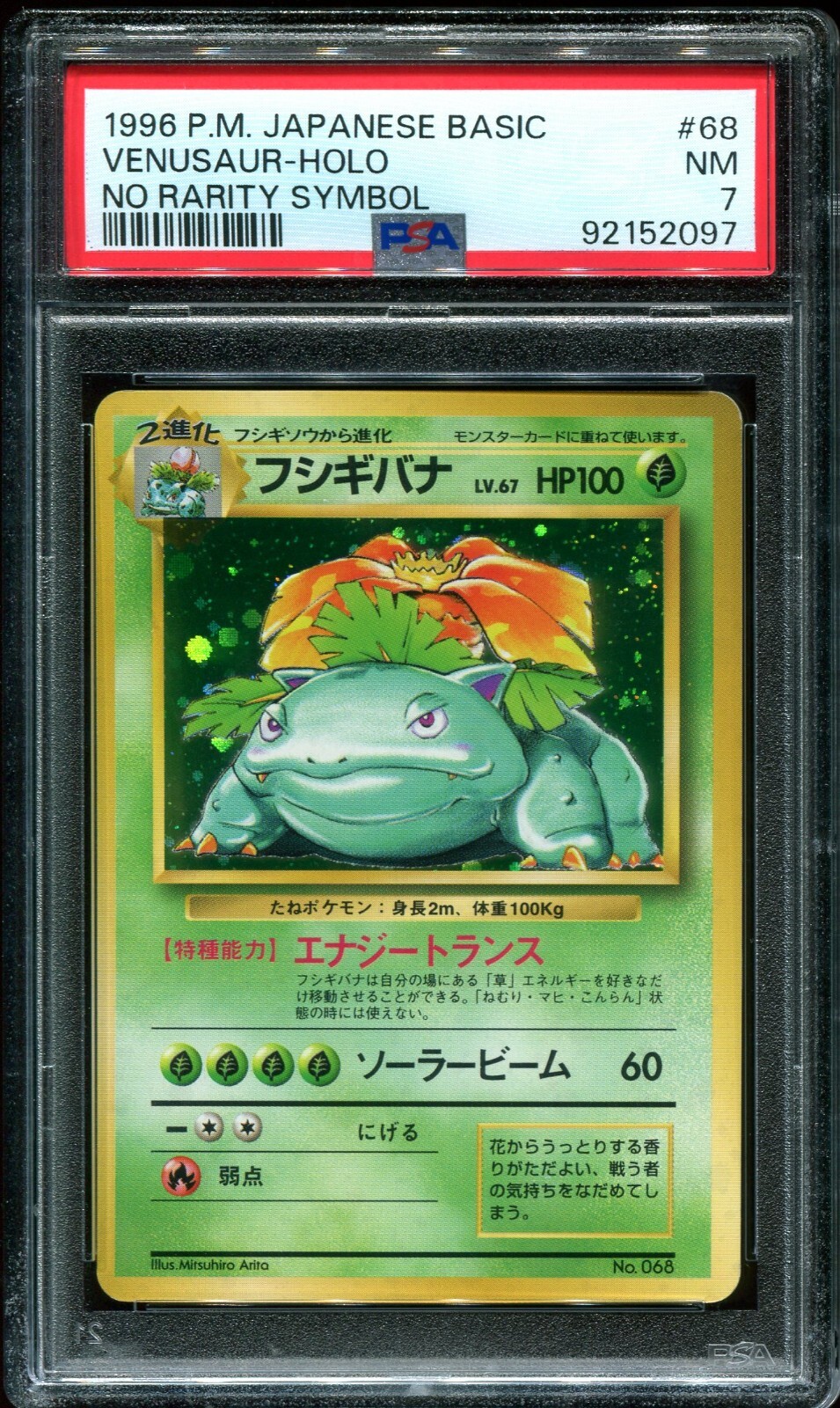 Venusaur PSA 7