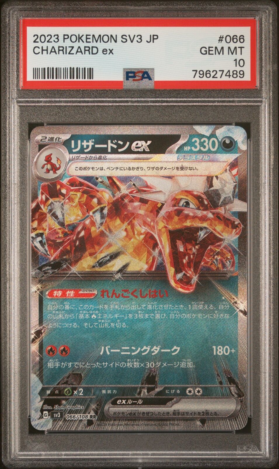 PSA 10 GEM MINT JAPANESE POKEMON 2023 CHARIZARD ex RULER PSA 10 GEM MINT JAPANESE POKEMON 2023 CHARIZARD ex RULER