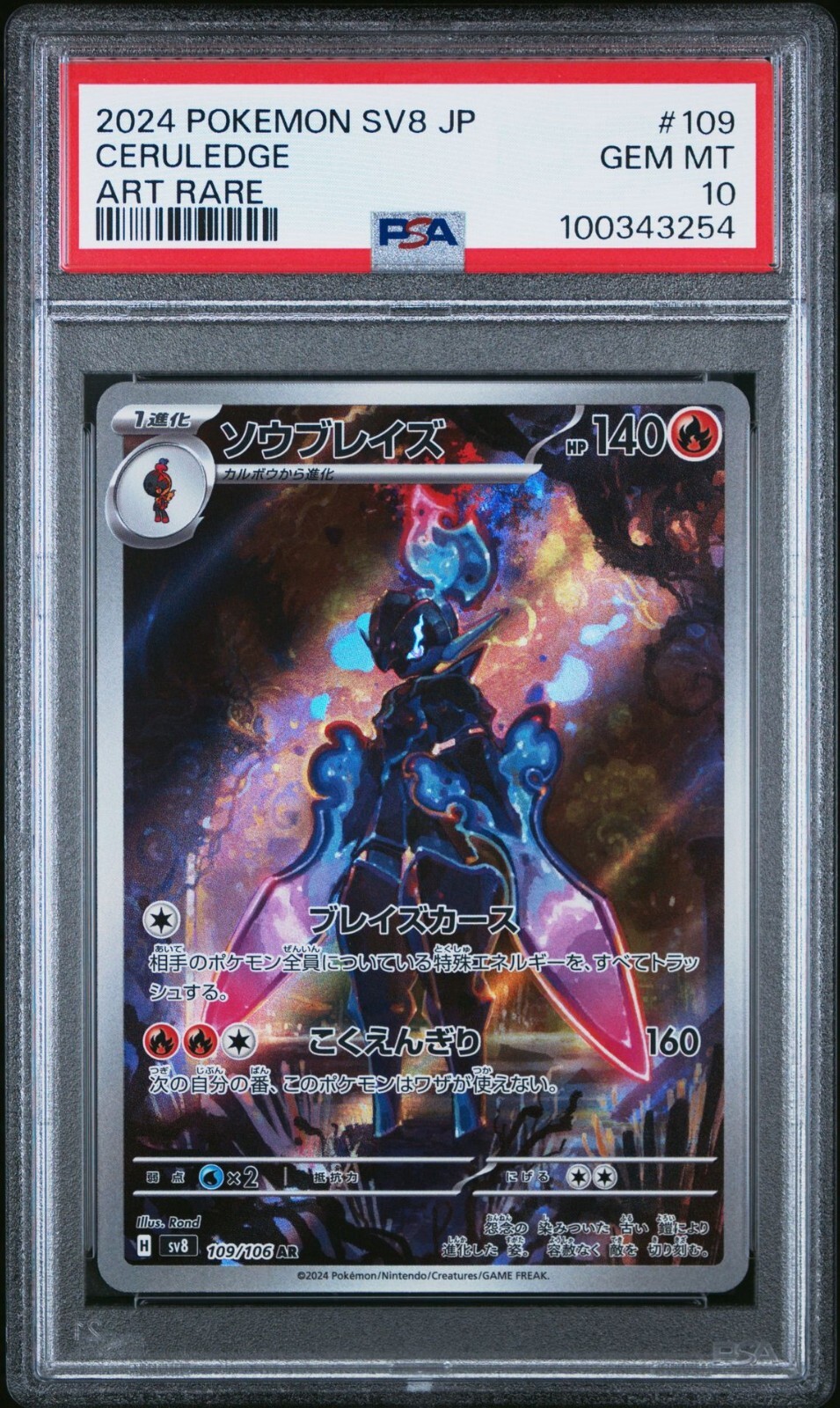 PSA 10 - Pokemon Ceruledge AR 109/106 Super Electric Breaker