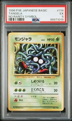 Tangela PSA 5