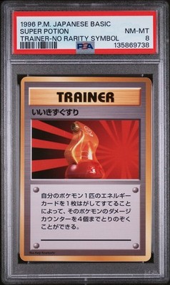 Super Potion PSA 8