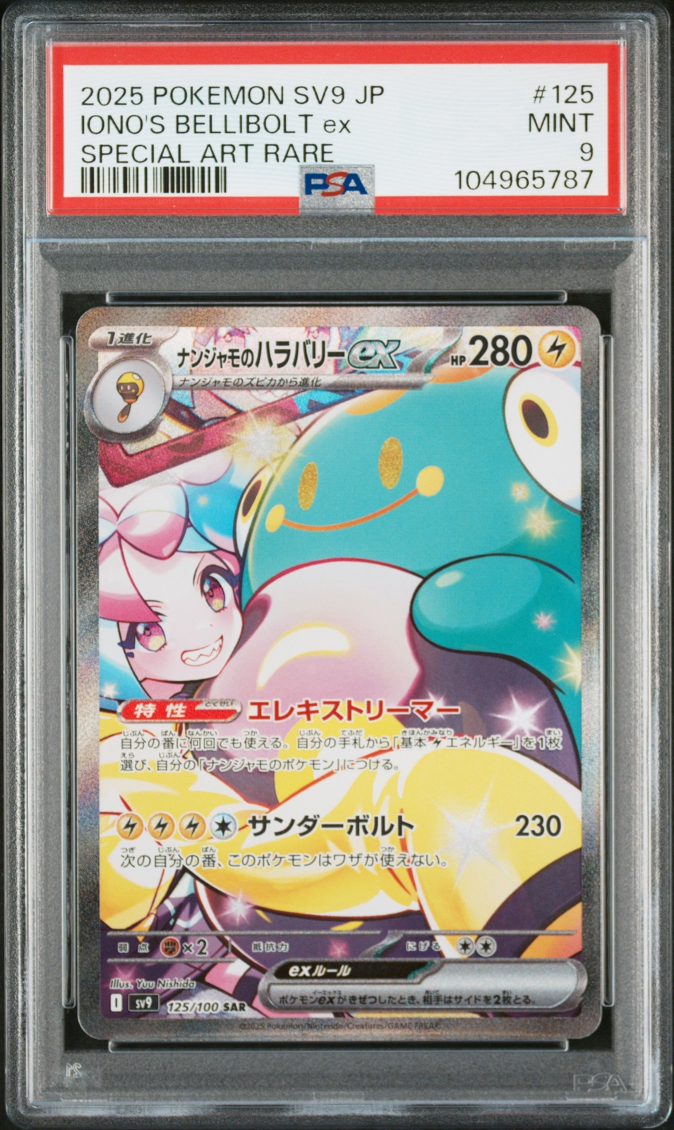 Iono's Bellibolt ex SAR #125/100 - PSA 9 - Battle Partners
