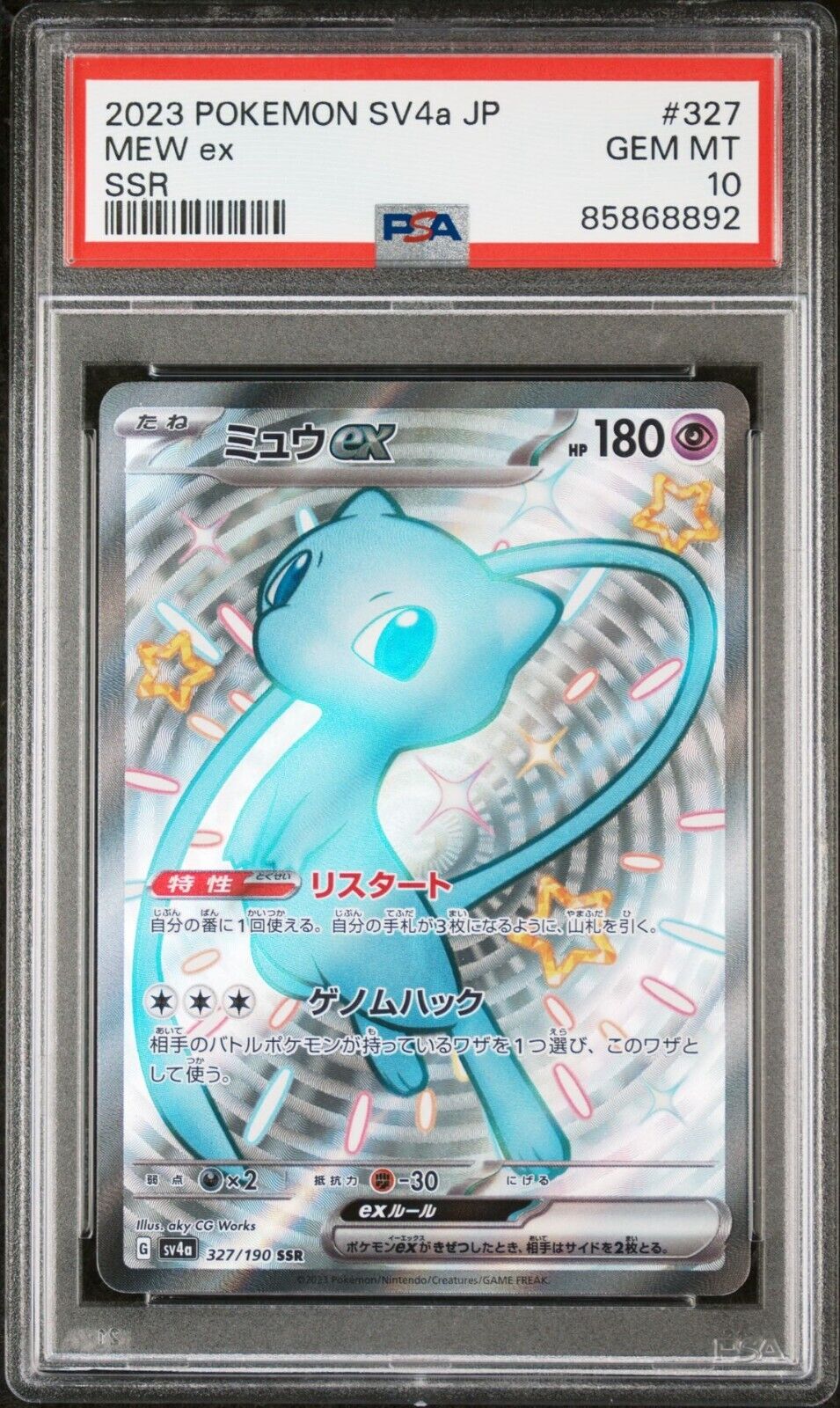 Mew ex 327/190 Shiny Treasure ex Japanese Pokemon TCG PSA 10 Mew ex 327/190 Shiny Treasure ex Japanese Pokemon TCG PSA 10