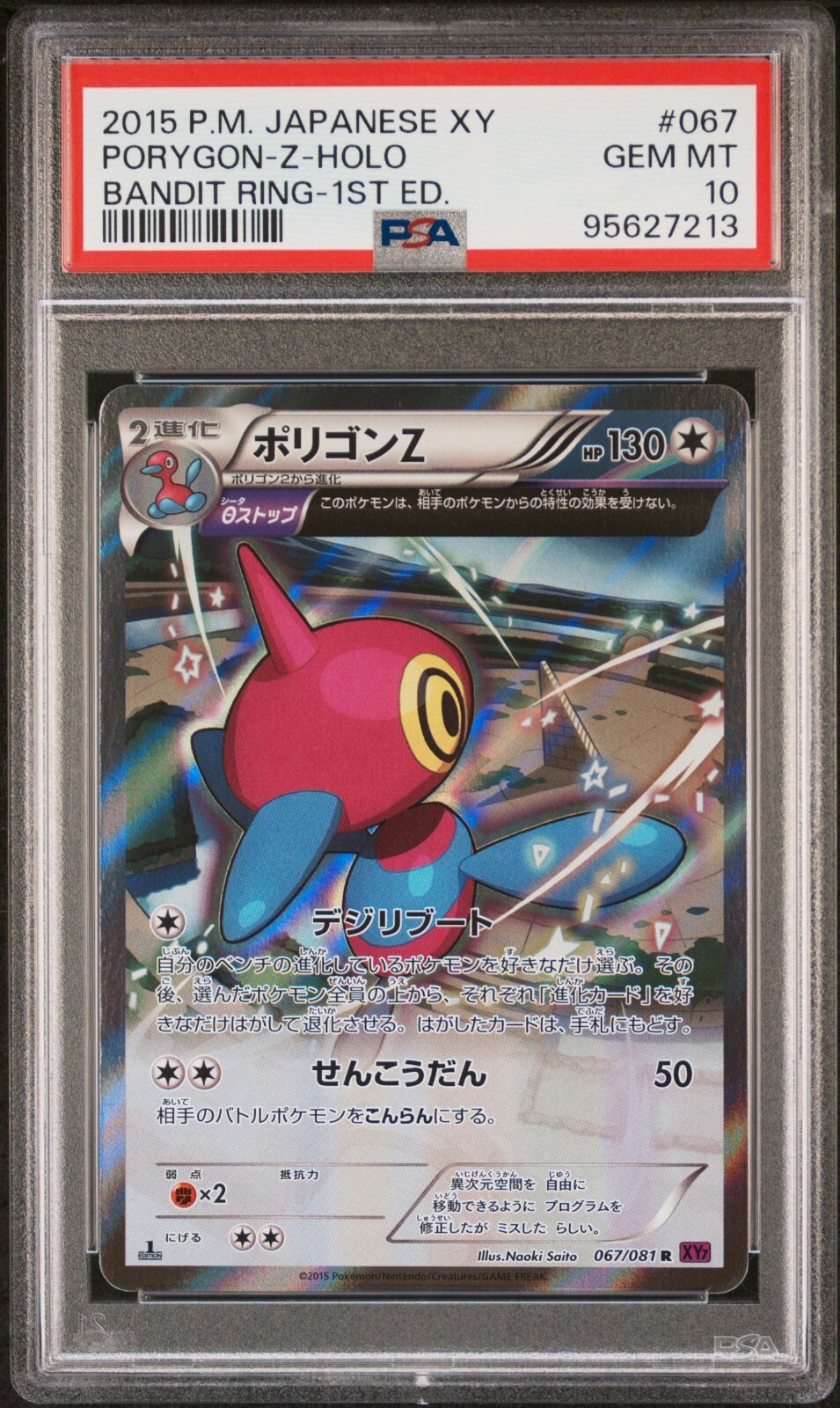 PSA10ツツジ #081 $_12.JPG?set_id=880000500F