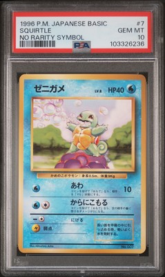 Squirtle PSA 10