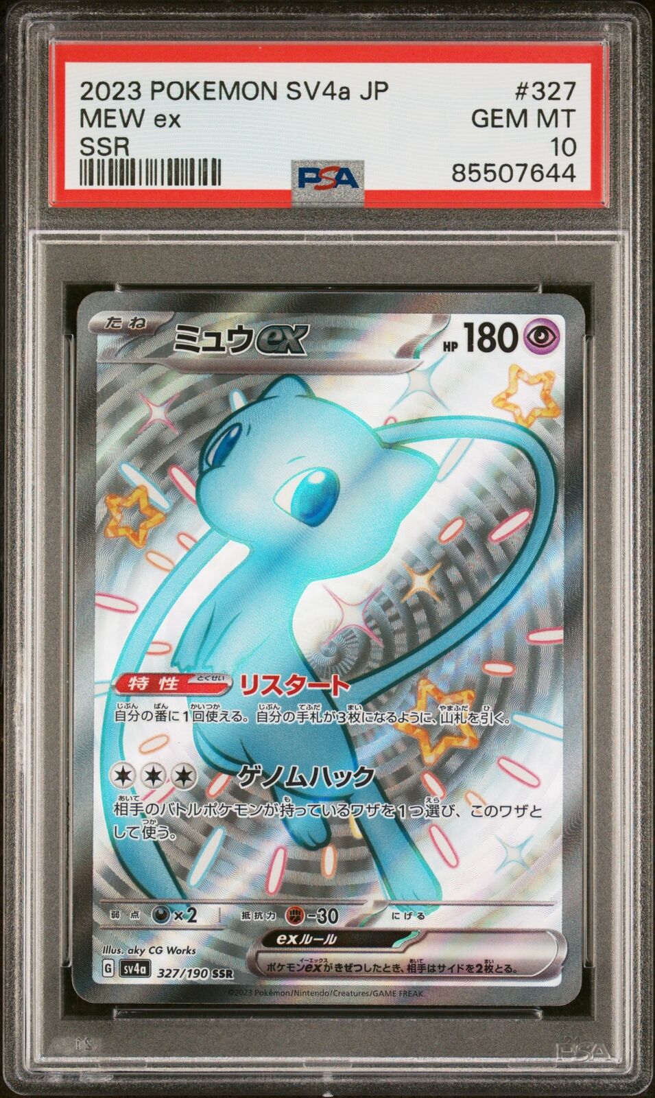 PSA 10 GEM MINT JAPANESE POKEMON 2023 MEW ex 327/190 SHINY PSA 10 GEM MINT JAPANESE POKEMON 2023 MEW ex 327/190 SHINY