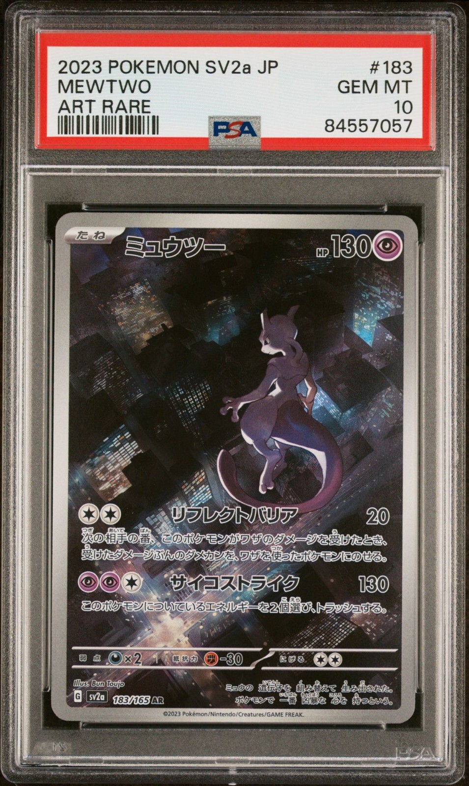 2023 POKEMON SV2a JP ゼニガメ ART RARE $_57.JPG?set_id=880000500F