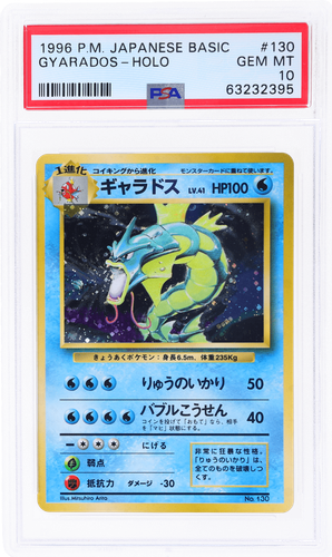 Gyarados アメリカ版　レアカード #130 s-l400.jpg