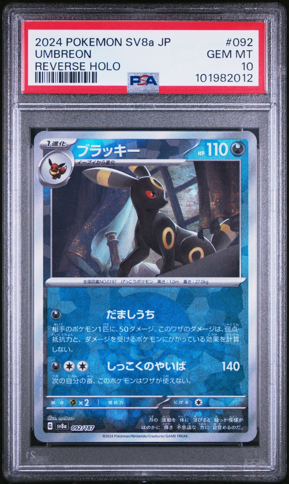 2024 ポケモン SV Umbreon #092 GEM MT 10 $_57.JPG?set_id=880000500F