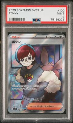 [PSA9] ボタン SR 2023 PENNY PSA 9 MINT JAPANESE POKEMON 2023 PENNY 100/078 SCARLET ex