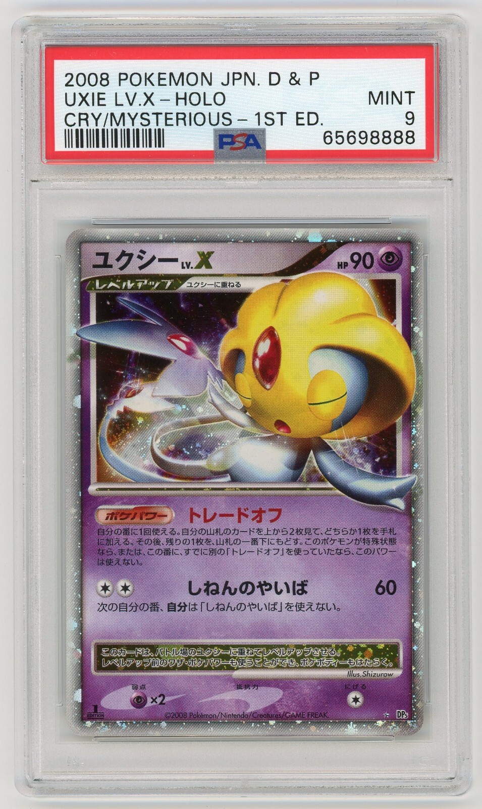 PSA9 アルセウス LV.X Holo PSA 9 #011 PSA9鑑定済〕アルセウスLV.X(右向)【-】{011/017}