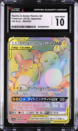 【CGC 10】キハダ sar CGC 10】キハダ sar CGC 10 GEM MINT Japanese Pokemon 2023