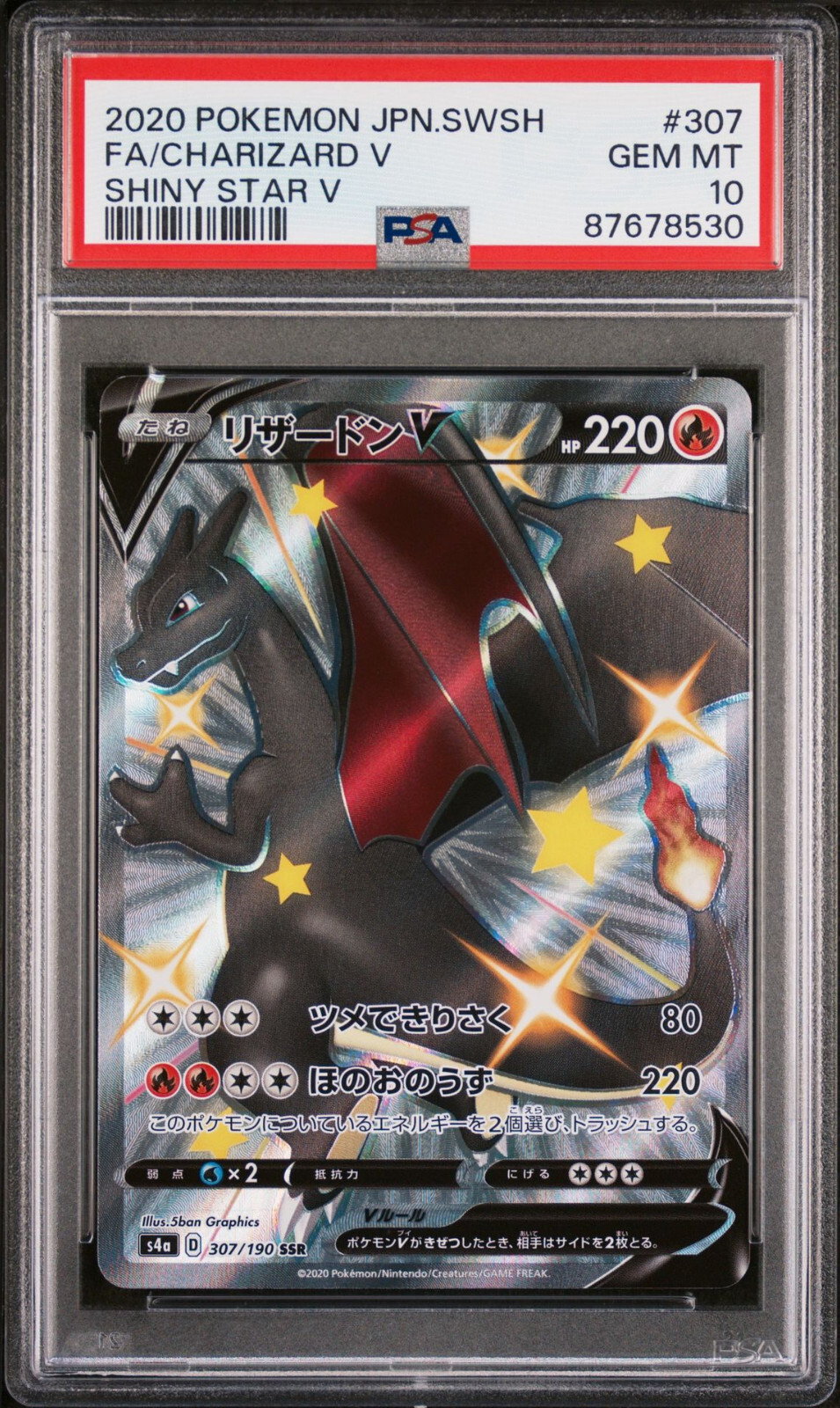 シャワーズ v sa psa10 PSA 9 Charizard V SR SA Pokemon Card Japanese 103/100 S9