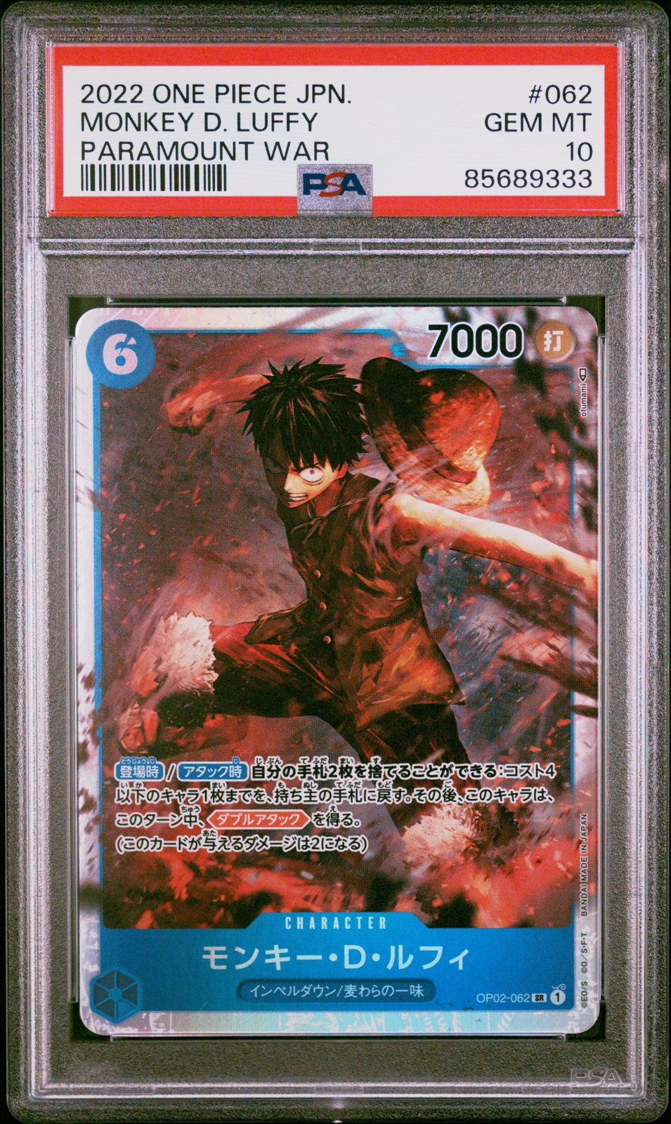 Monkey.D.Luffy (ST13-015) • Japanese 2nd Anniversary Set