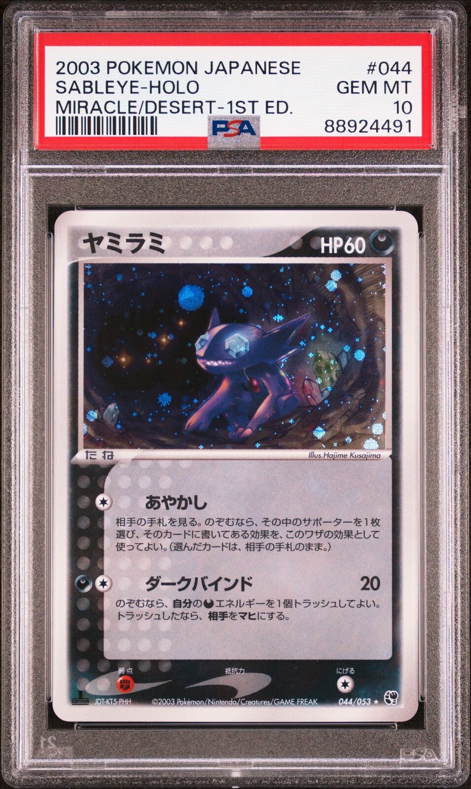 PSA 10 - 1st Edition Sableye 044 (Miracle Desert) Holo PSA 10 - 1st Edition Sableye 044 (Miracle Desert) Holo