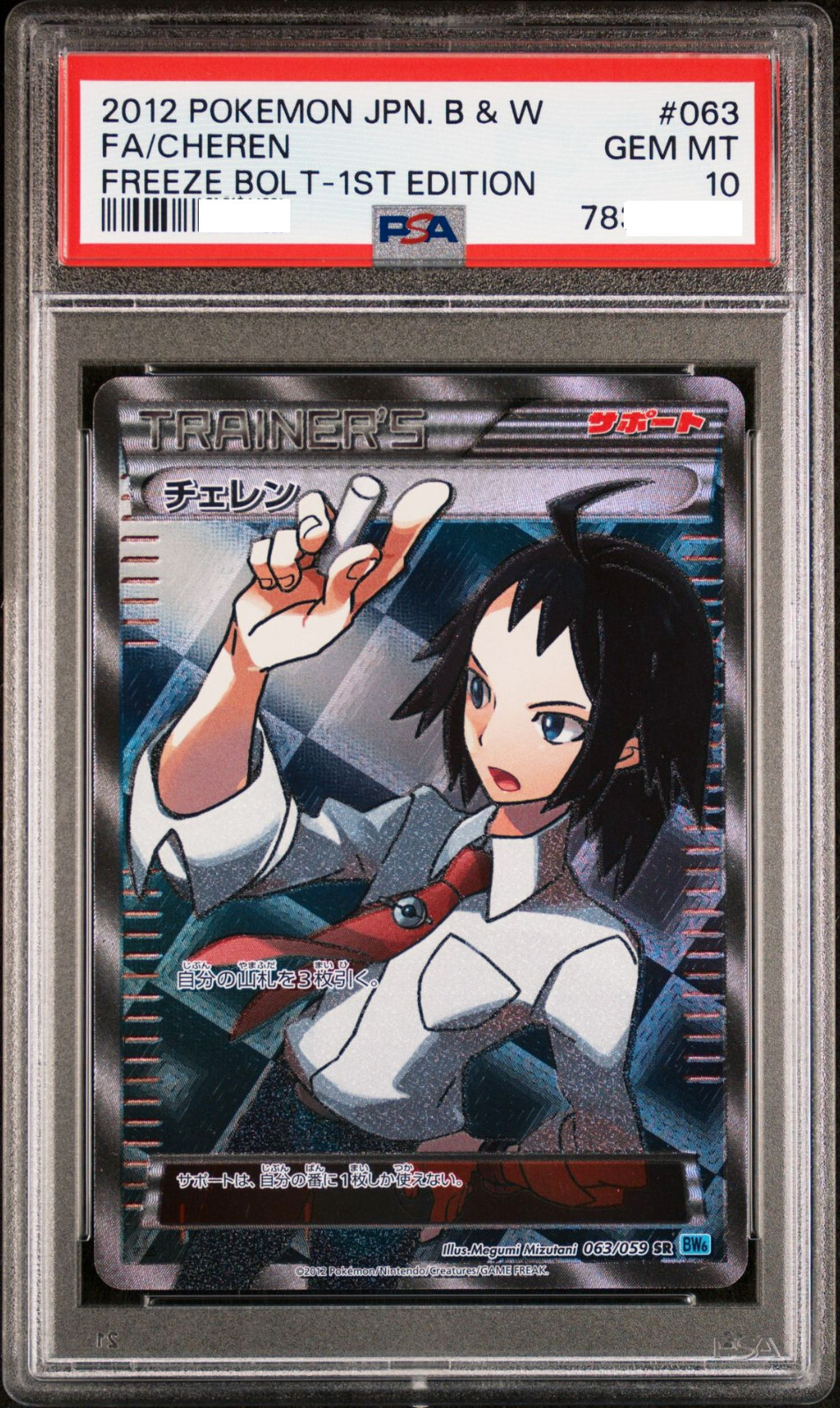 sakura322♡ Buy Team Rocket's Mewtwo ex 039/098 Sv10: The Glory of Team