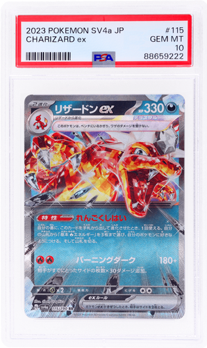 2023 ポケモンカード チャリザード ex PSA 10 PSA 10 GEM MINT JAPANESE POKEMON 2023 CHARIZARD ex 125/108