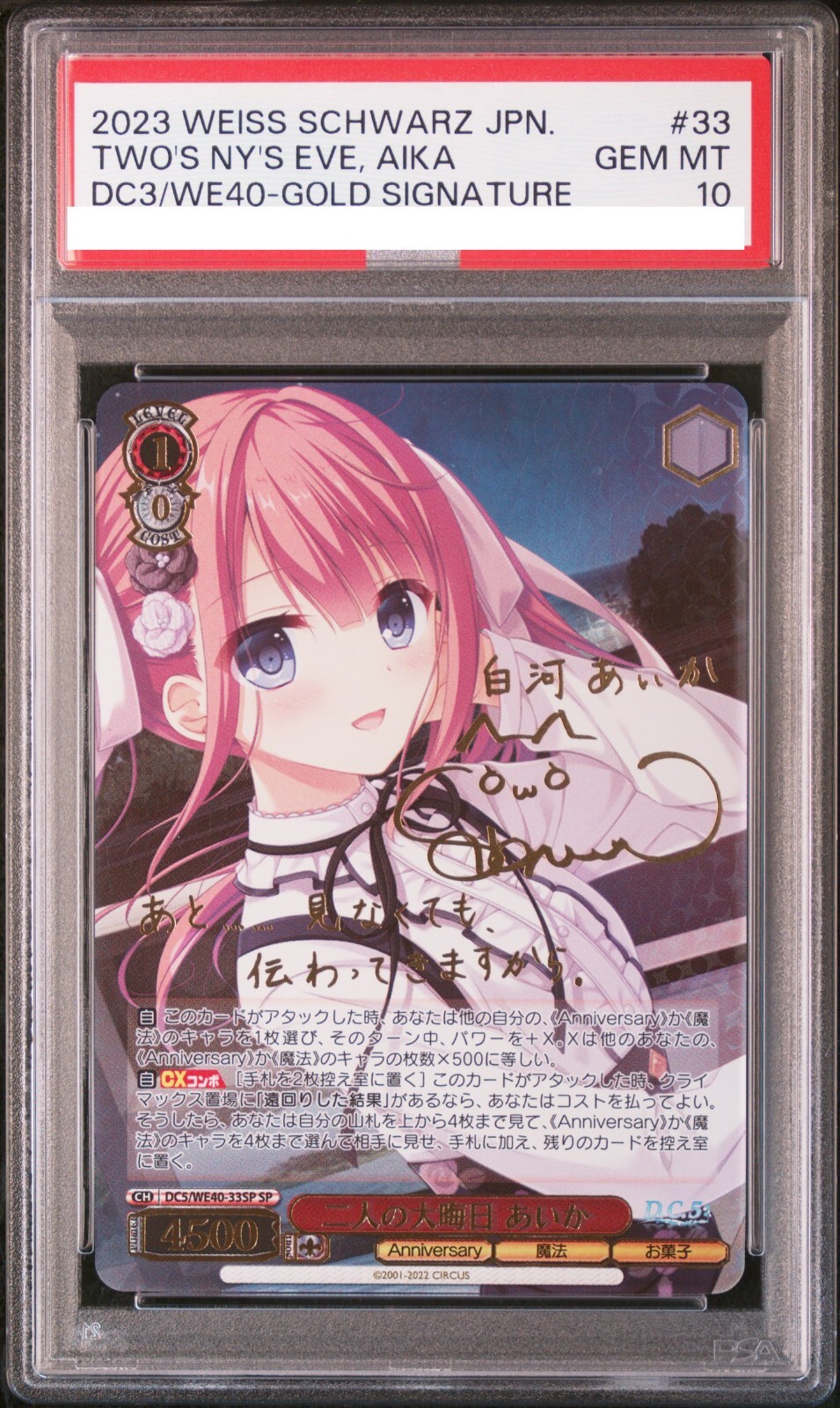 PSA 10 Weiss Schwarz インプラカブル PSA 10 Weiss Schwarz Emilia Signature Re:Zero RZ/S116-026 SP