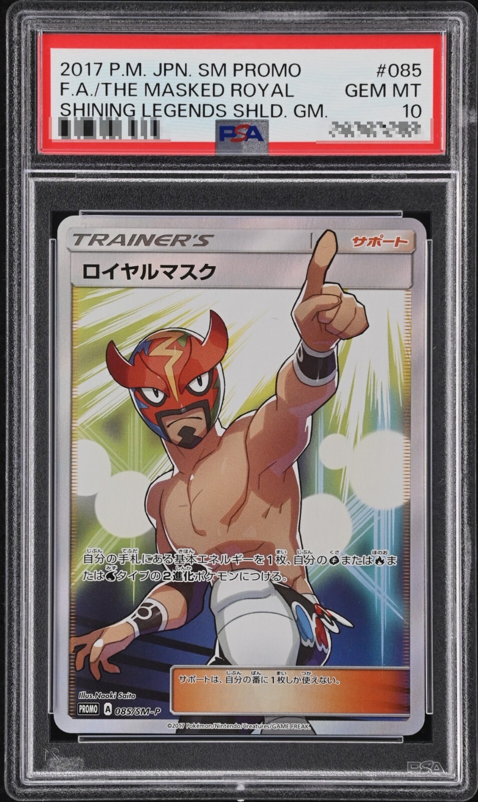 PSA 10 2017 Pokemon Japanese The Masked Royal PROMO SM-P 085 PSA 10 2017 Pokemon Japanese The Masked Royal PROMO SM-P 085