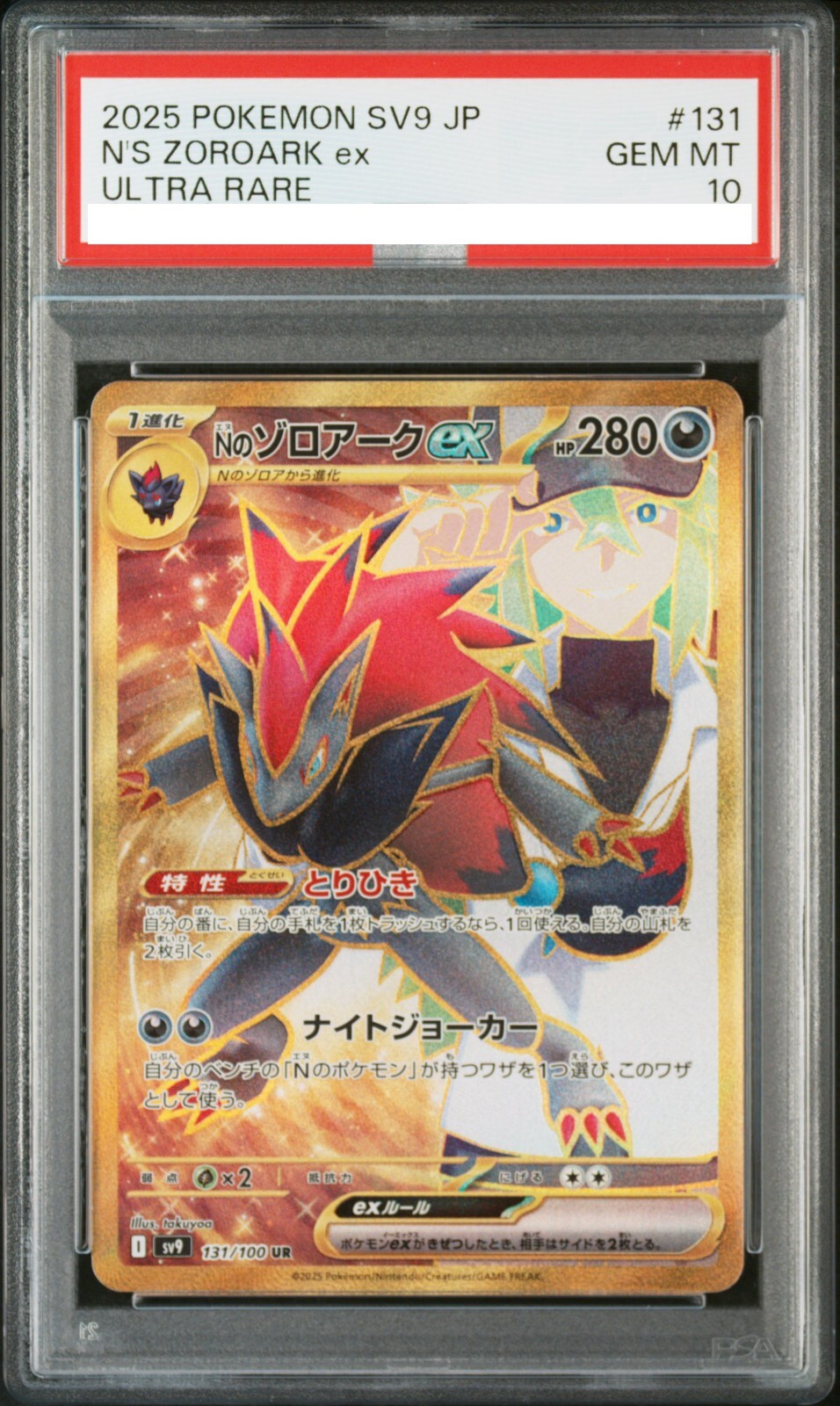PSA10 連番 フリーザー AR NのレシラムAR バトルパートナーズ