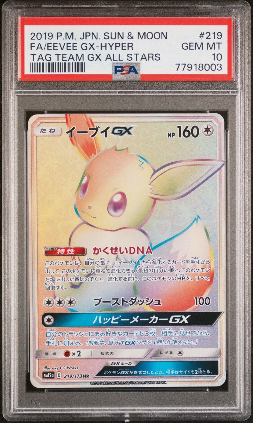PSA 10 Eevee GX 219/173 HR Tag Team All Stars Hyper Rare PSA 10 Eevee GX 219/173 HR Tag Team All Stars Hyper Rare