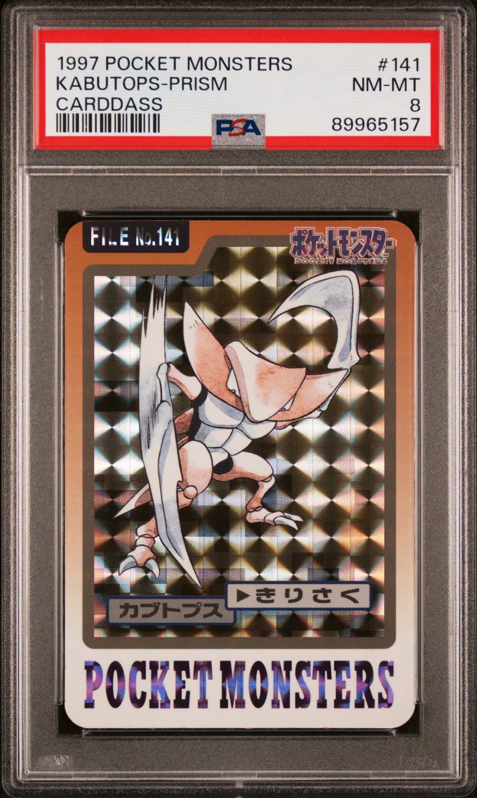 Kabutops PSA 8