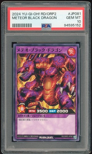 ブラックデーモンズドラゴン　メテオブラックドラゴン　オバラ　psa10 🗾 PSA 10 Meteor Black Dragon Japanese RD/ORP2-JP081 Yugioh