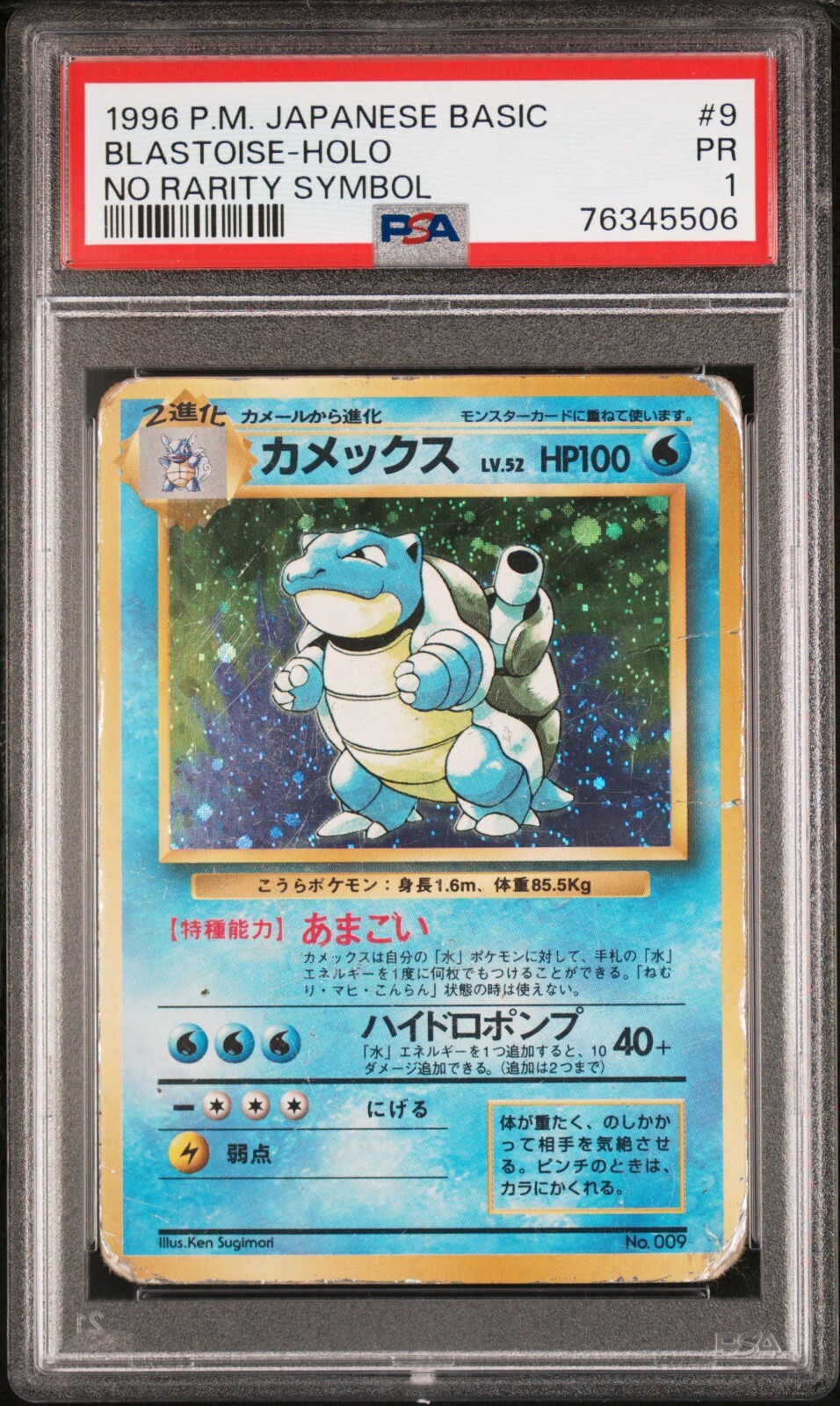 Blastoise PSA 1
