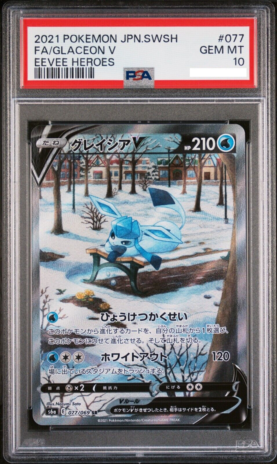 ポケモンカードゲーム Glaceon V PSA10 Glaceon V 077/069 PSA 10 GEM MT Japanese s6a Alt Art Graded
