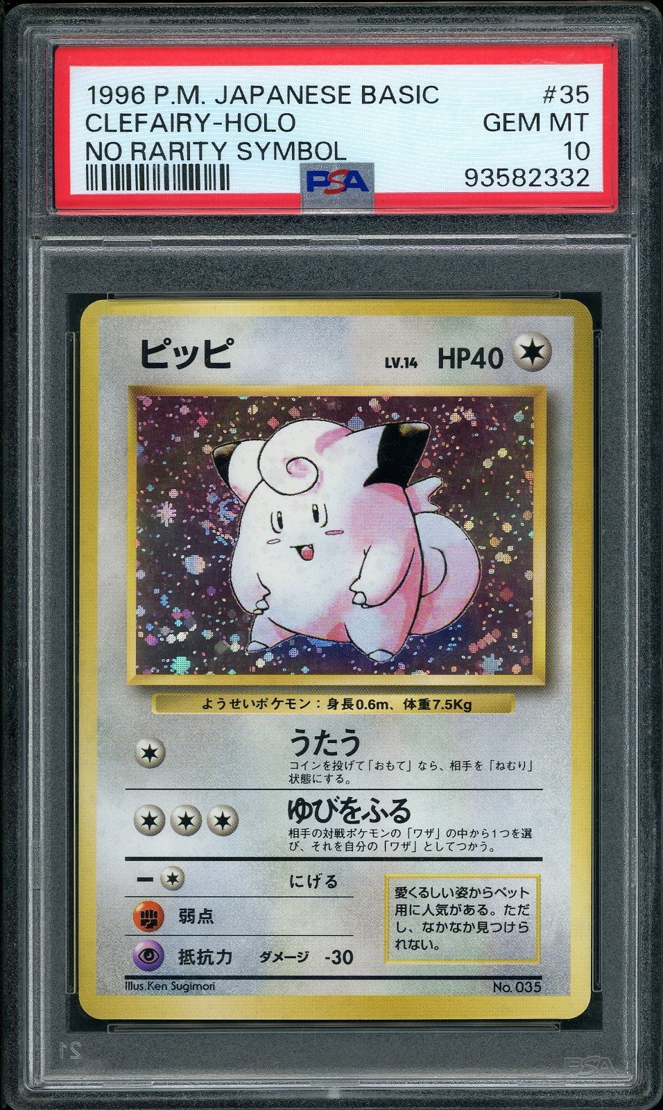 Clefairy PSA 10