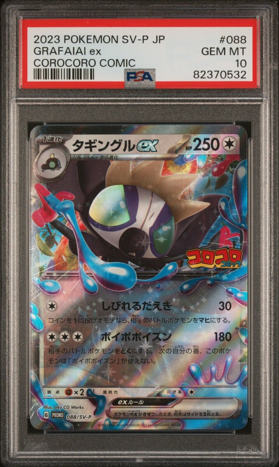 Grafaiai ex - #SV-P088 - CoroCoro Promo - JPN Pokémon - PSA Grafaiai ex - #SV-P088 - CoroCoro Promo - JPN Pokémon - PSA