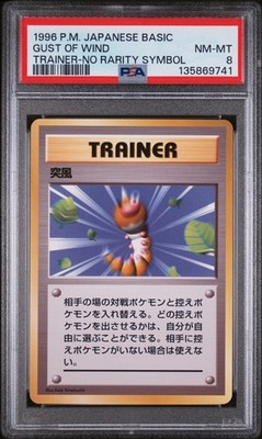 Gust of Wind PSA 8
