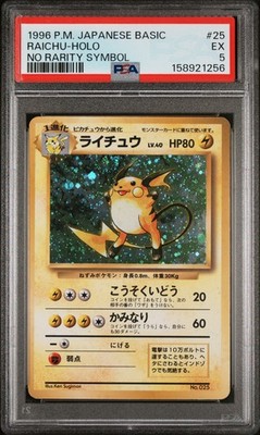 Raichu PSA 5