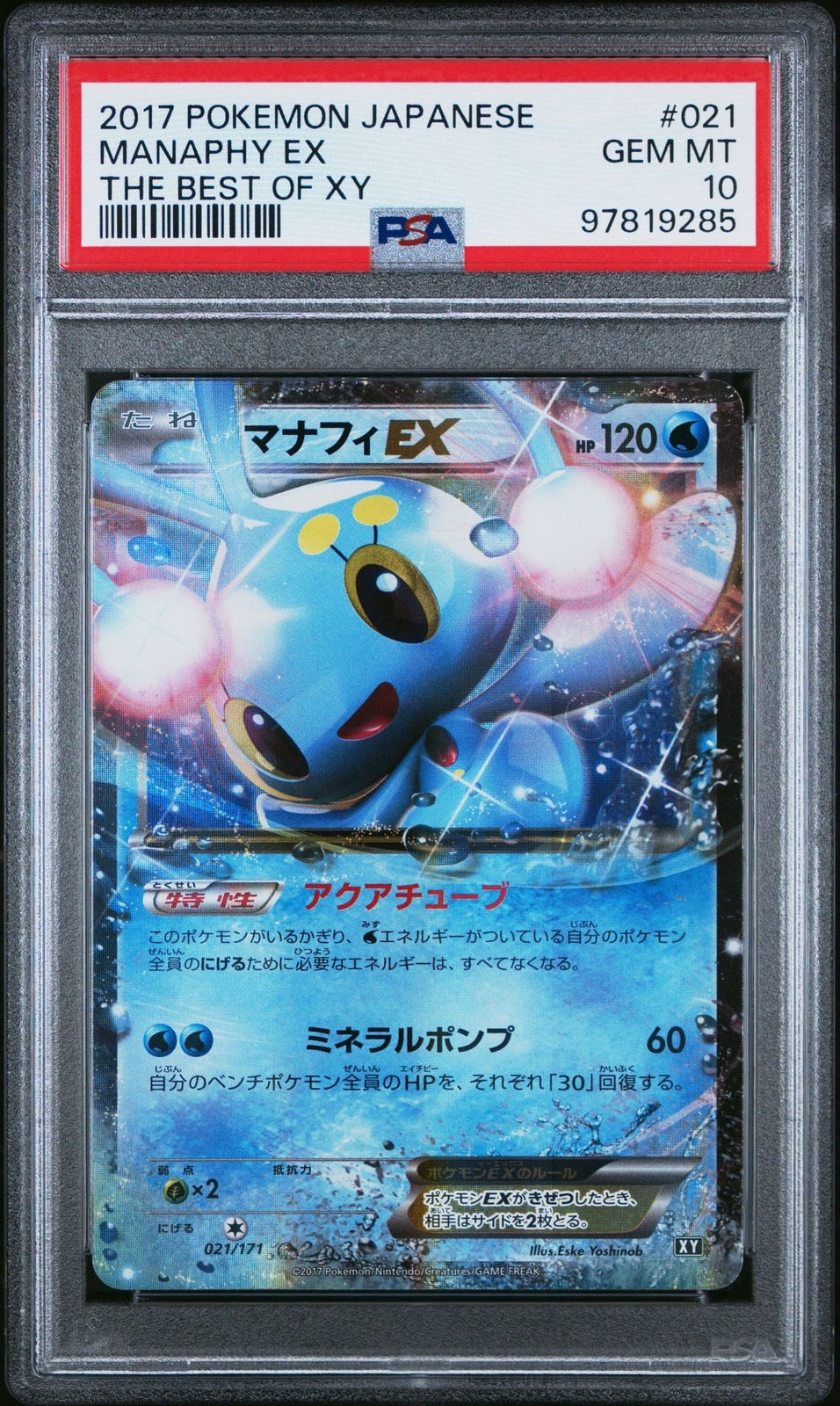 M*A様 ピッピp　PSA10 PSA10鑑定済〕ピッピ【P】{381/SM-P}
