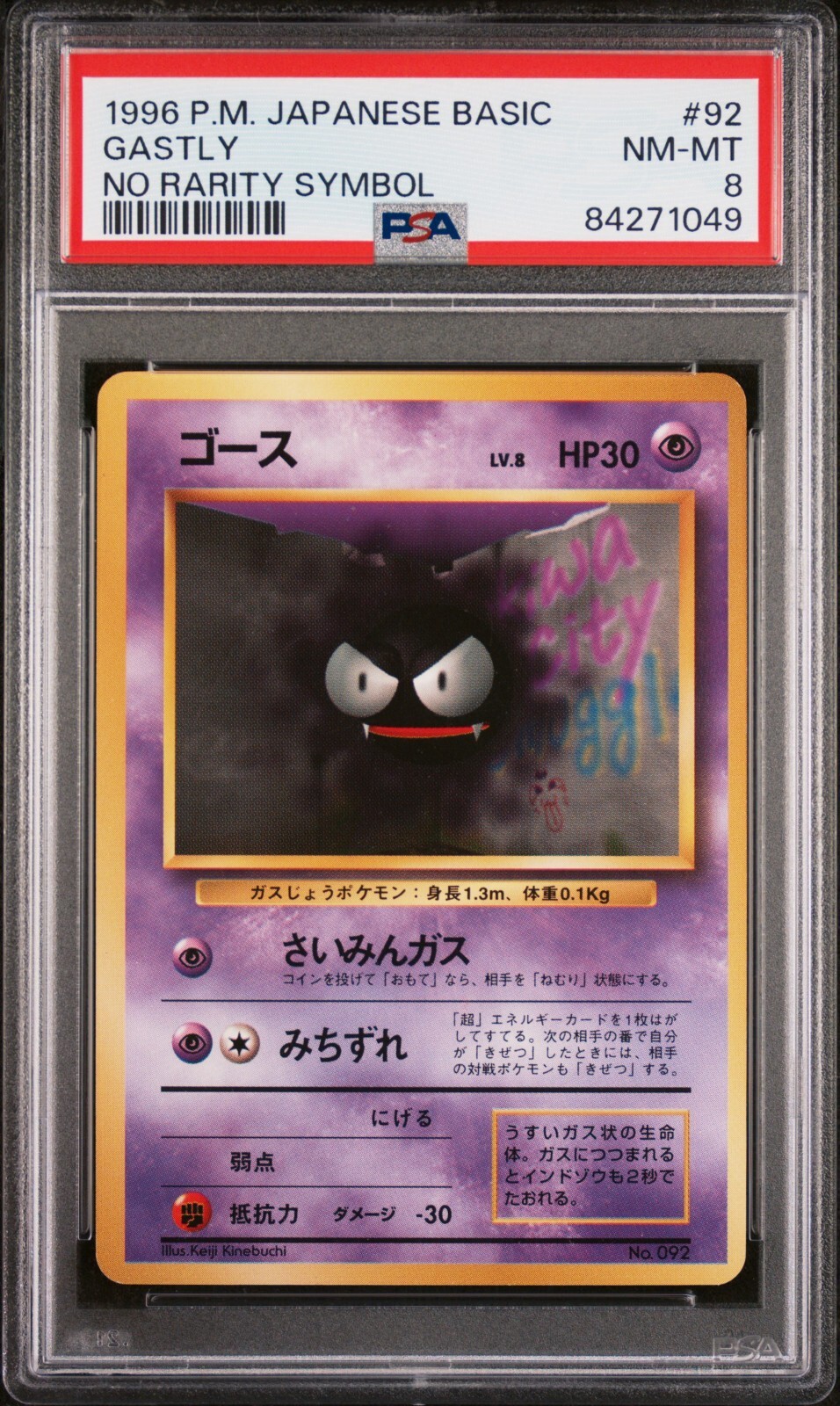 Gastly PSA 8