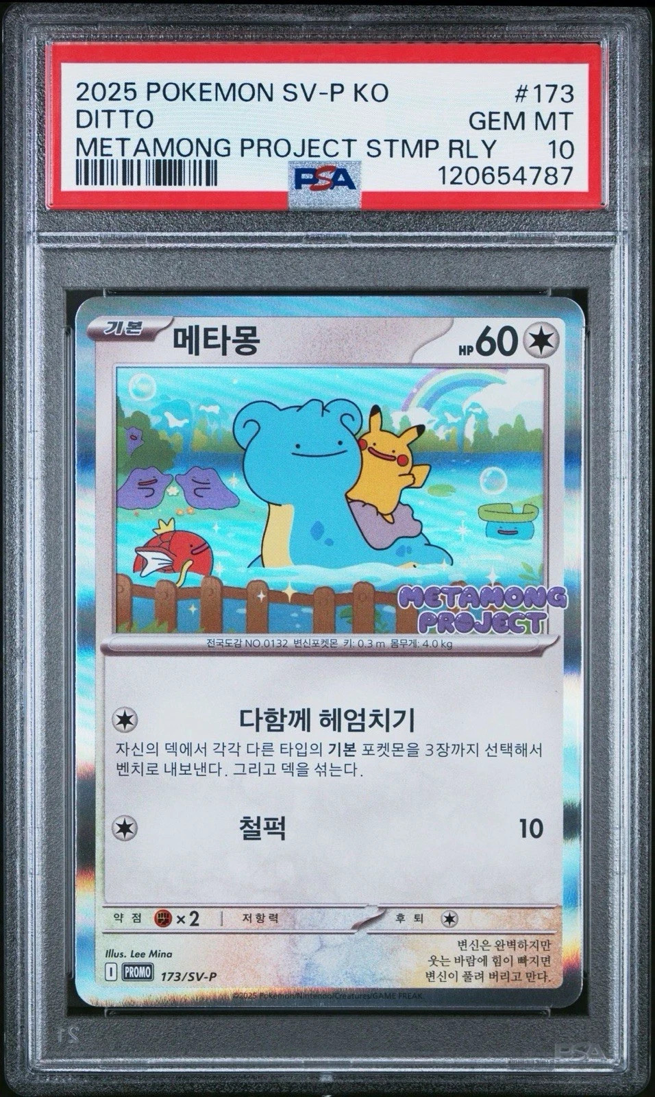 2025 POKEMON KOREAN METAMONG PROJECT DITTO PROMO #173 DITTO