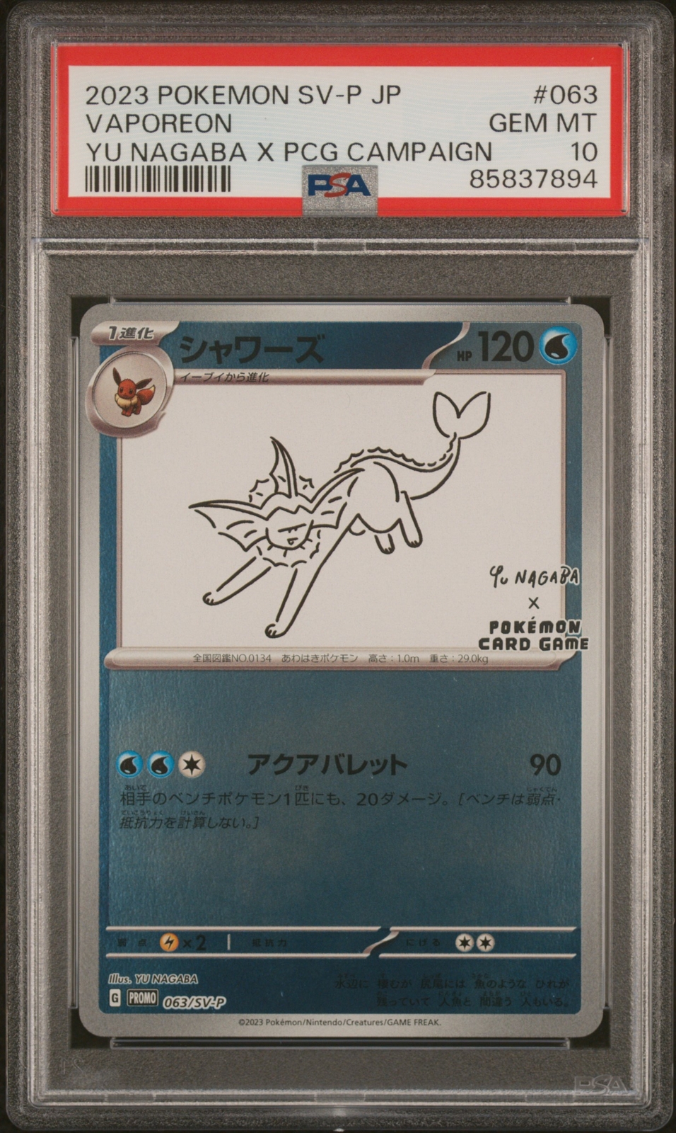 PSA 10 GEM MINT JAPANESE POKEMON 2023 VAPOREON 063/SV-P PSA 10 GEM MINT JAPANESE POKEMON 2023 VAPOREON 063/SV-P