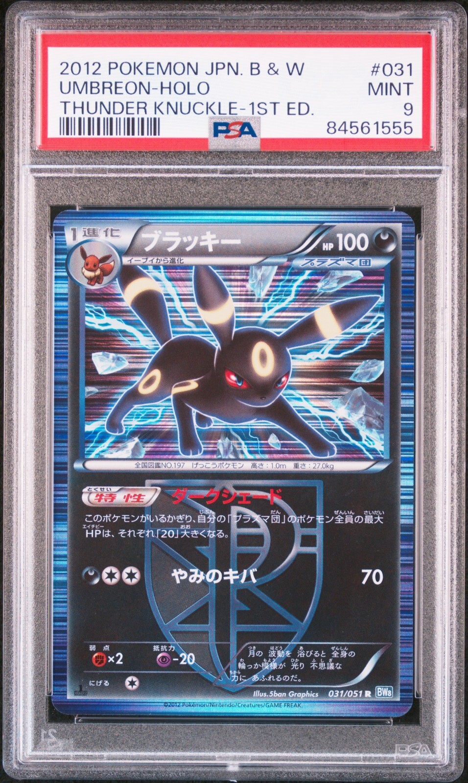 ブラッキー ダークラッシュ psa10 1st 1ed umbreon Auction Prices Realized Tcg Cards 2011 POKEMON JAPANESE