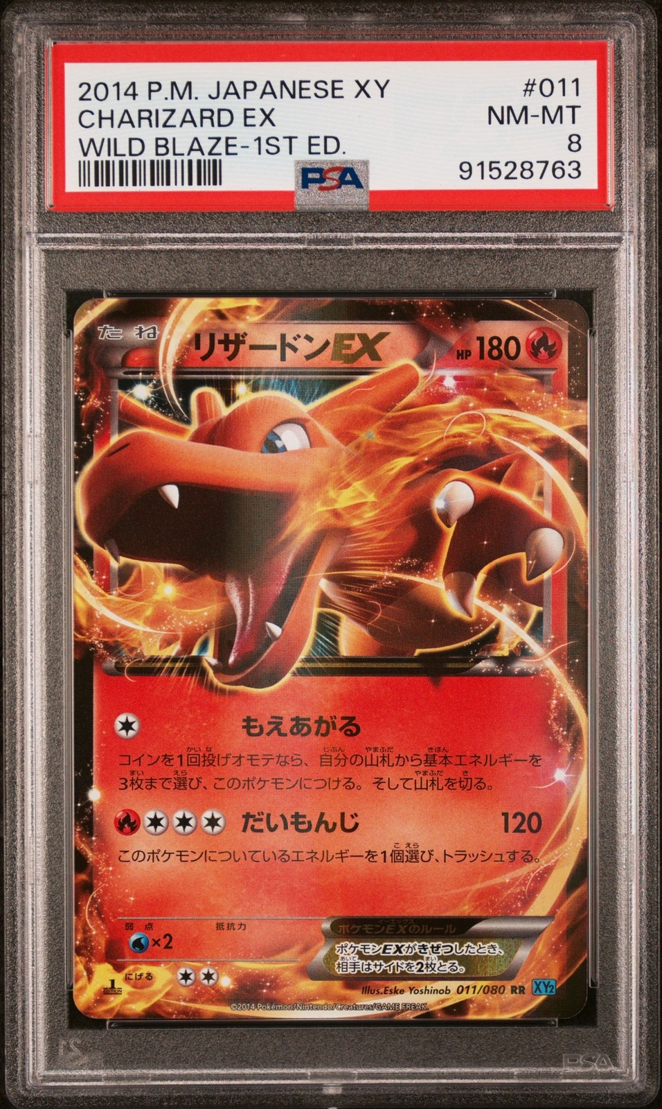 み*や様 M CHARIZARD EX #088 WILD BLAZE 2014 M Charizard EX 088/080 Wild Blaze 2014 UR 1st Edition