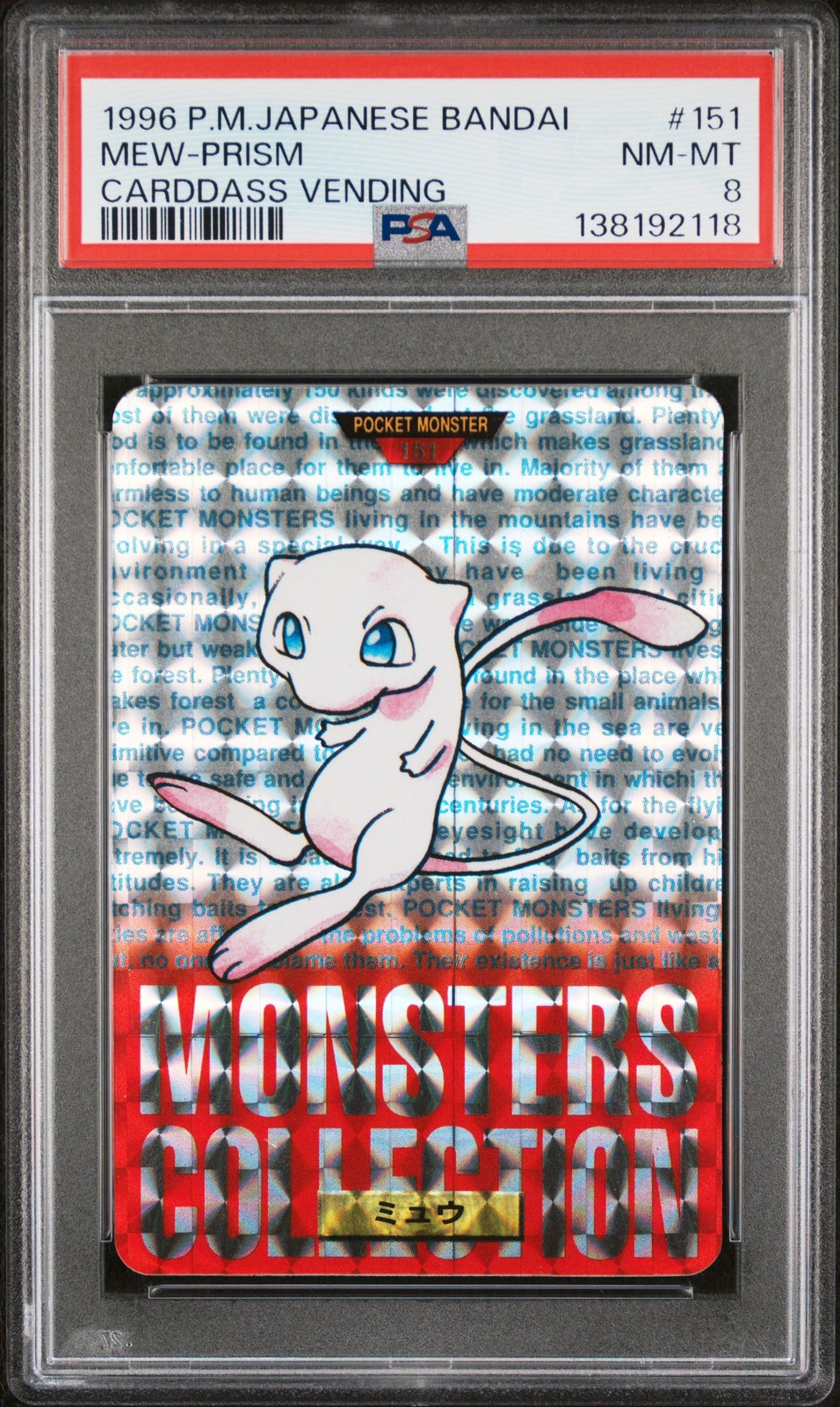 Mew PSA 8