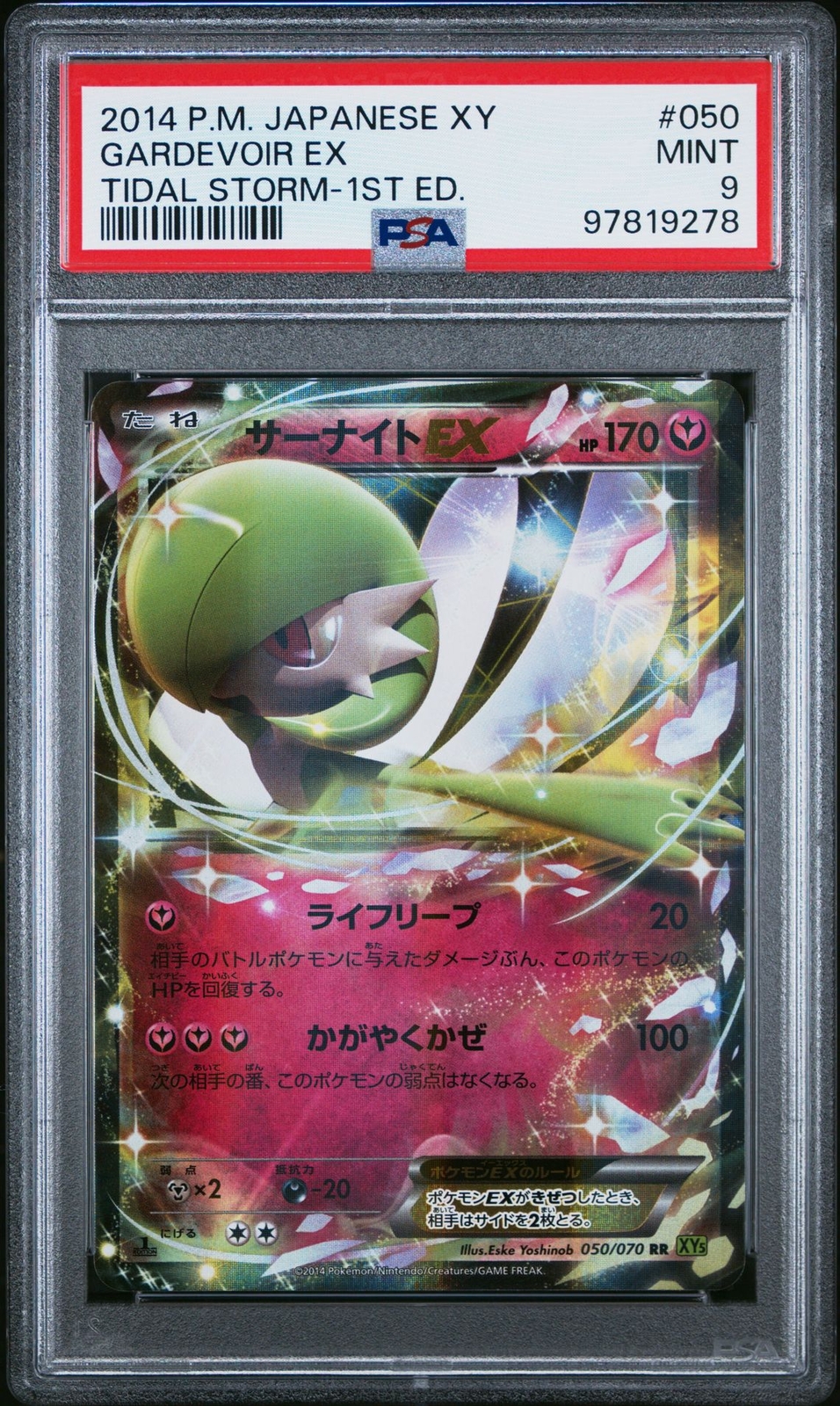 PSA 9 Gardevoir EX 050/070 XY5 Tidal Storm 1st Ed Japanese
