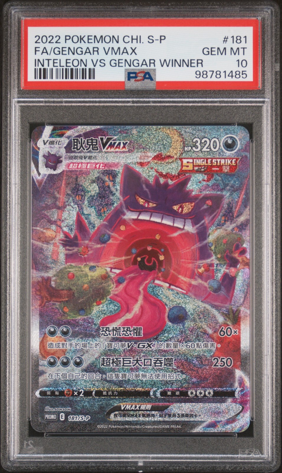 【PSA10】Gengar VMAX PSA 10 #002 PSA 10 GM Pokemon Card 2021 Gengar VMAX Full Art Rare 020