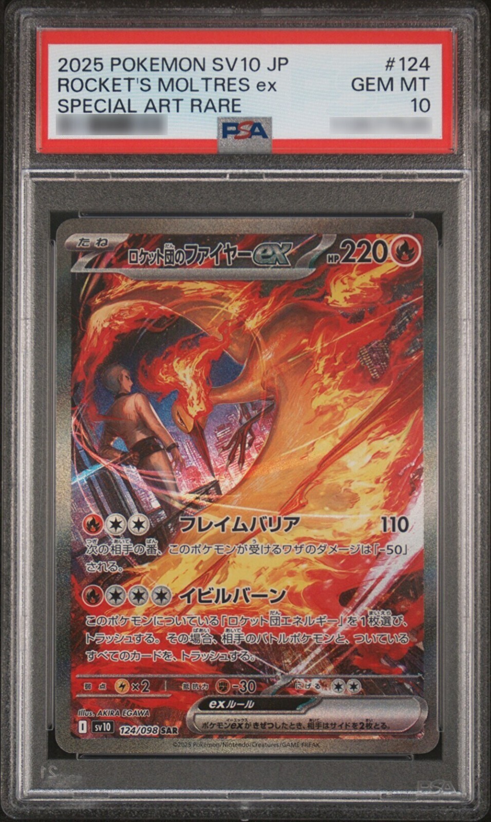 ドレイク psa10 PSA 10 Team Rocket's Moltres ex SAR 124/098 sv10 The Glory